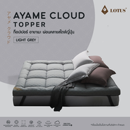 ท็อปเปอร์ LOTUS รุ่น AYAME CLOUD TOPPER "อายาเมะ" สไตล์ญี่ปุ่น หนา 4 นิ้ว นุ่มมากกก a DARK GREY 3.5 