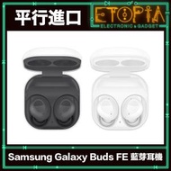 Samsung - Galaxy Buds FE R400 無線降噪耳機 - 石墨黑 (平行進口)