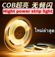 ไฟริบบิ้น รุ่นใหม่ 5M DC12v24V LED Strip Light COB LED Light Strip 300 LEDs 1400lm High Density Flex