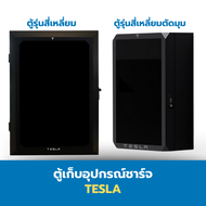 ตู้เก็บที่ชาร์จรถไฟฟ้า ไม่รวมขา ตู้ EV wallcharger box ตู้ป้องกัน EV wall charger ตู้ไฟชาร์จรถ EV ch