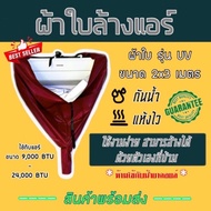 Air Conditioner Cleaning Canvas Cover Uv Model Size 2x3M Use For 9000-24000 BTU