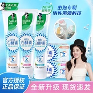 New Product New Upgrade DARLIE Haolai White Enzyme Toothpaste DARLIE White Enzyme Whitening Teeth To