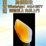 壽山石 田黃石 銀裹金田黃凍 瓷器 花瓶 傢私 字畫 花樽 景德鎮 出口回流 出口創匯 鬥彩 粉彩 廣彩 青花瓷 祭藍 民革瓷器 插屏 盒 櫃 花幾 羅漢床 屏風 567拾年代花瓶瓷器 古董雜件 乾隆