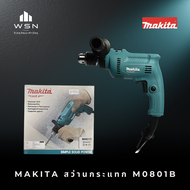MAKITA M0801B : สว่านกระแทกไฟฟ้า (5/8”) 16 mm 500W