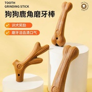 Dog Toy Molar Stick Antlers Teeth Cleaning Stick Side Shepherd Corgi Bite Resistant Self-Happy Bored