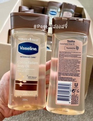 Vaseline Intensive Care Cocoa Radiant Body Oil 200 ml ✨ ผิวโกลว์ฉ่ำ นำเข้าจากอังกฤษ​ 🇬🇧