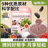 Fudonghai Flaxseed Fig Powder 500g Bottled Seed Circulating Wolfberry Mulberry Seed Freshly Ground H