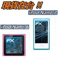 iPod Nano 6 保護貼 iPod Nano 7 螢幕保護貼 靜電式 保護貼 全透明 高清膜 貼膜