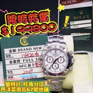 Rolex 116520 白地 nos