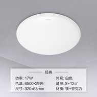 Philips led balcony corridor ceiling light circular entrance toilet kitchen bathroom bedroom light