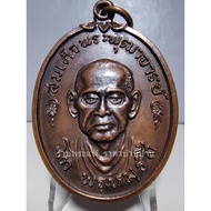 (2) Somdej Phra Phutthachai To Coin Blackened Copper Ear Block Wat Bang Khun Phrom (Wat Mai Chomtrak