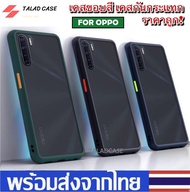 เคสขอบสี เคส Oppo รุ่น F9 / A3s / F11Pro / A5s / A7 / A1K / A5/A92020 / A12 / A31 / A91 / A92 เคสกันกระแทก oppo case oppo เคสออฟโป้ เคสออปโป้