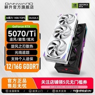 Gengsheng GeForce RTX 5070/5070Ti Chasing Wind Treading Snow Glare DLSS4.5 Game Ai Calculation Graph