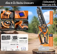 Tigron เลื่อยไฟฟ้าไร้สาย 8 นิ้ว 21V ไฟฟ้า เลื่อยตัดกิ่งไฟฟ้า เลื่อยโซ่ เลื่อยยนต์ตัดไม้ ไร้แปรงถ่าน 