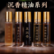 Agarwood essential oil盈杏堂天然沉香精油檀香精油龙涎香精油香薰精油高浓度檀香12.7