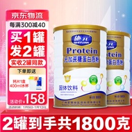 施元 中老年人蛋白质粉 900克/罐 增强老人营养补品 糖尿人乳清蛋白粉 成人无蔗糖食品 术后礼品 施元-900克-中老年-无糖款
