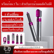 โปรโมชั่นผลิตภัณฑ์ใหม่ hair dryer ไดร์เป่าผมหวี ไดร์เป่าผม 5 in 1 เครื่องเป่าผม ไดเป่าผมแห้งไว ไดร์ผมตรง ไดร์ผมหยิก พกพา แปรงม้วนผมลอน ที่เป่าผม ไดสัน สีชมพู