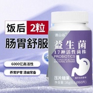 益生菌调理肠胃肠道排便清肠腹泻胀气清除口臭除异味Probiotics condition intestinal gastrointestinal defecation intestinal diarr