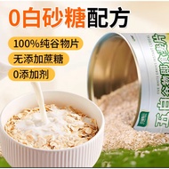 Ready Stock Fast Shipping 300g Five White Multi Grain Oat Five 5 White Multi Grain Oat Sugar-Free No