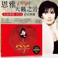 Enya Voice of Teana Century Collection Classic Songs Lossless Car 8.29.0