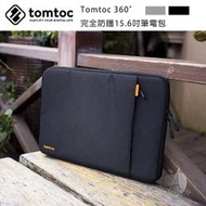 【A Shop傑創】Tomtoc 360°完全防護保護套 15.6吋 筆記型電腦保護套