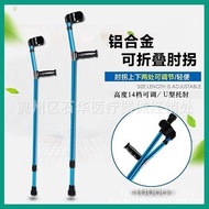 Retractable Thickened Aluminum Alloy Crutches Rehabilitation Arm Portable Medical Disabled Crutches 