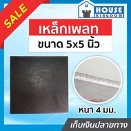 Fast Delivery Plate Steel Size 5x5 Inches Thickness 4 Mm. For Use To Cover The Pole Head Sheet The B