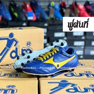 Dum รองเท้าสตั๊ด รองเท้าฟุตบอล ดั้ม หนังเเท้ รุ่น 05 CONTROL ไซส์ 6-9 ของแท้ พร้อมส่ง