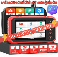 เครื่องสแกนเนอร์2025 LAUNCH CRP123i OBD2เครื่องมือวิเคราะห์ระบบ ABS SRS AT ส่งกำลังแบบ4ระบบพร้อมน้ำม