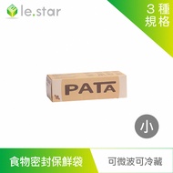 lestar PATA多用途食品用可冷藏、微波食物密封保鮮袋-小(30個)