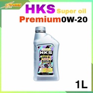 HKS น้ำมันเครื่องเบนซิน HKS SUPER OIL Premium 0W-20 ปริมาณ 1 ลิตร สังเคราะห์แท้100%