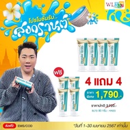 ใหม่ล่าสุด Wonder Smile ของแท้ ยาสีฟันวันเดอร์สไมล์ ฟันขาวใส ลดกลิ่นปาก ลดคราบหินปูน 4 แถม 4 หลอด 1790฿ แบบกล่อง บรรจุ 80 กรัม ส่งฟรี