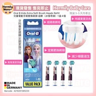 Oral B Kids Extra Soft Brush Heads Refill  兒童電動牙刷替換刷頭 超軟（冰雪奇緣）1盒4個  💰💰HK$168/1盒4個💰💰   ⏰⏰現貨3-5天內寄出 ⏰⏰  🅧 售完即止