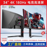 24/27/32/341-inch HD Gaming E-sports Monitor5K Office Design Computer LCD Display540HZ