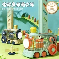 益米多米諾骨牌積木兒童益智玩具電動自動放牌火車卡牌3到6歲