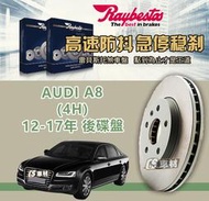 CS車材 Raybestos 雷貝斯托 AUDI 奧迪 適用 A8 12-17年 356MM 後 碟盤 台灣代理公司貨