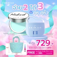 [สินค้าใหม่ล่าสุด] SKIN365 Glossy Kiss Blush บลัชก้อนเมฆใสให้สีตามค่า pH ผิว