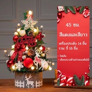 CT149B101 FAMITOSS ต้นคริสต์มาส Cristmas เทศกาล ต้นไม้ประดับบ้าน