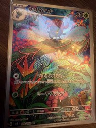 POKEMON PTCG SV3 109/108 臭臭花 AR