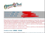 海洋公園門票