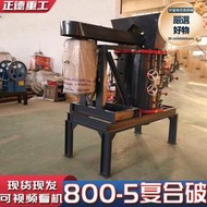 800-5型立軸式複合破碎機鄭州青石花崗巖水泥塊 礦石商用