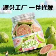 J25readystockFD Freeze-Dried Guava Cream Guava with Perfume Lemonade Tablets Fruit Tea Flower Tea Co