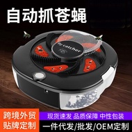 Fly Trap Electric Fly Killer Household Automatic Fly Trap Trap Restaurant Restaurant Fly Trap