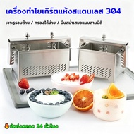 Dry Yogurt Filter 304 Stainless Steel Food Grade Separate Whey Milk There Is A Cold-Pressed Mesh Fab
