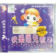 快乐唱儿歌 2 - 红绿灯  (VCD)