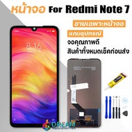 หน้าจอ Lcd Redmi Note 7 จอชุด จอพร้อมทัชสกรีน แถมไขควง สามารถเลือกซื้อพร้อมกาว จอ+ทัช Lcd Display อะไหล่มือถือ หน้าจอ สำหรับ xiaomi Redmi Note7