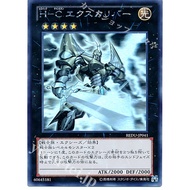 [Zare Yugioh] Yugioh Card Card Yugioh REDU-JP041 - Heroic Champion Excalibur - ghost Rare