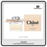 ⚡5/50/75ml พร้อมส่ง⚡Chloe Perfume Chloe Signature EDP โคลเอ้ โบว์ครีม น้ำหอมหลอดจิ๋ว หัวสเปรย์ ของแท