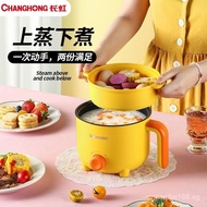 [FREE SHIPPING]Changhong Multi-Functional Student Pot Rice Cooker Mini Electric Caldron Small Electric Hot Pot Electric Frying Pan Dormitory Instant Noodle Pot