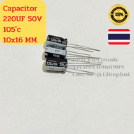 50V 220UF 105’c Capacitor Size 10x16 mm. Nichicon ตัวเก็บประจุ คาปาซิเตอร์ 220ไมโคร 50โวลต์ อะไหล่อิ